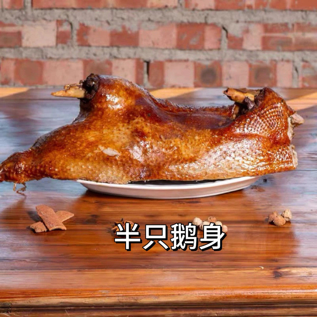 澄海卤鹅正宗潮汕卤水狮头鹅半只裸鹅熟食潮州特产卤味新鲜现卤