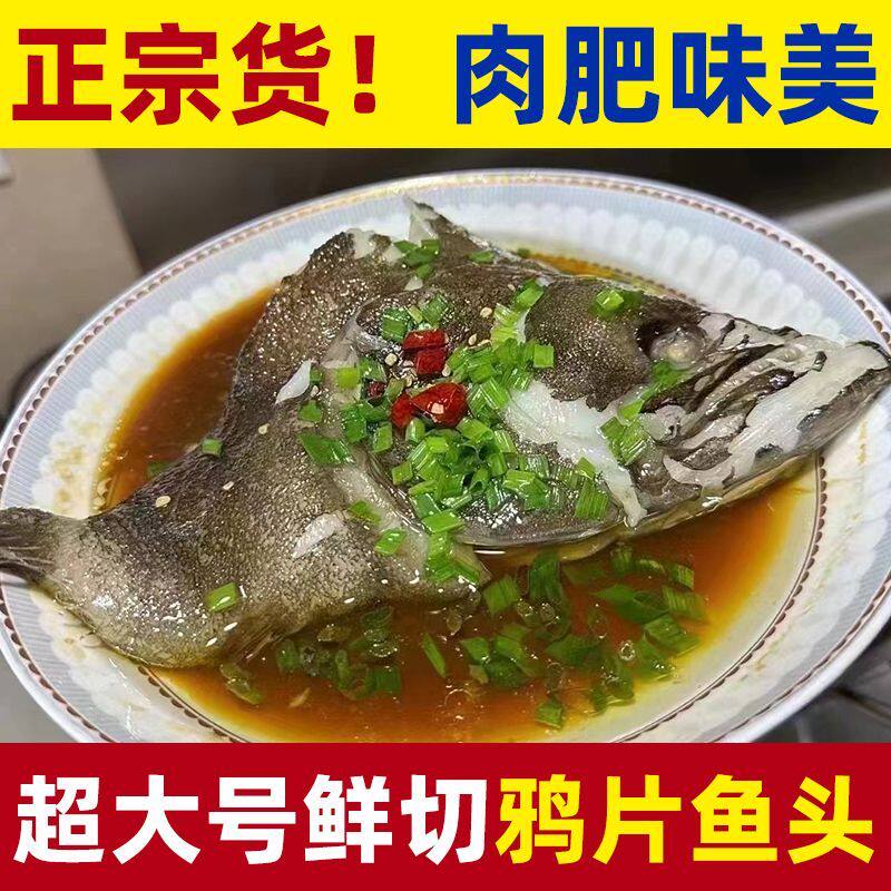 鸦片鱼头深海野生特大正宗格陵兰比目鱼头新鲜冷冻鲽鱼头商用海鲜
