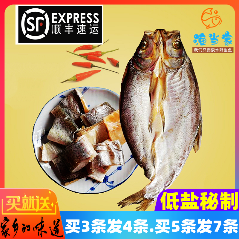 【顺丰包邮】风干鱼湖北特产低盐刁子鱼阳干大白刁翘嘴鱼糍粑鱼干