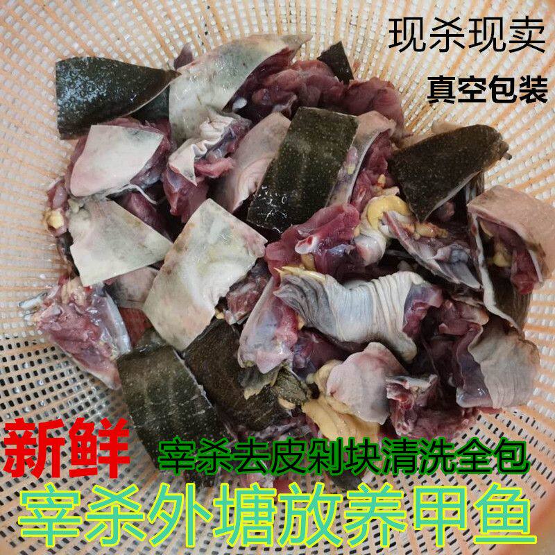 【顺丰包邮】甲鱼现杀纯天然外塘甲鱼鲜活肉新鲜老鳖去皮真空包装
