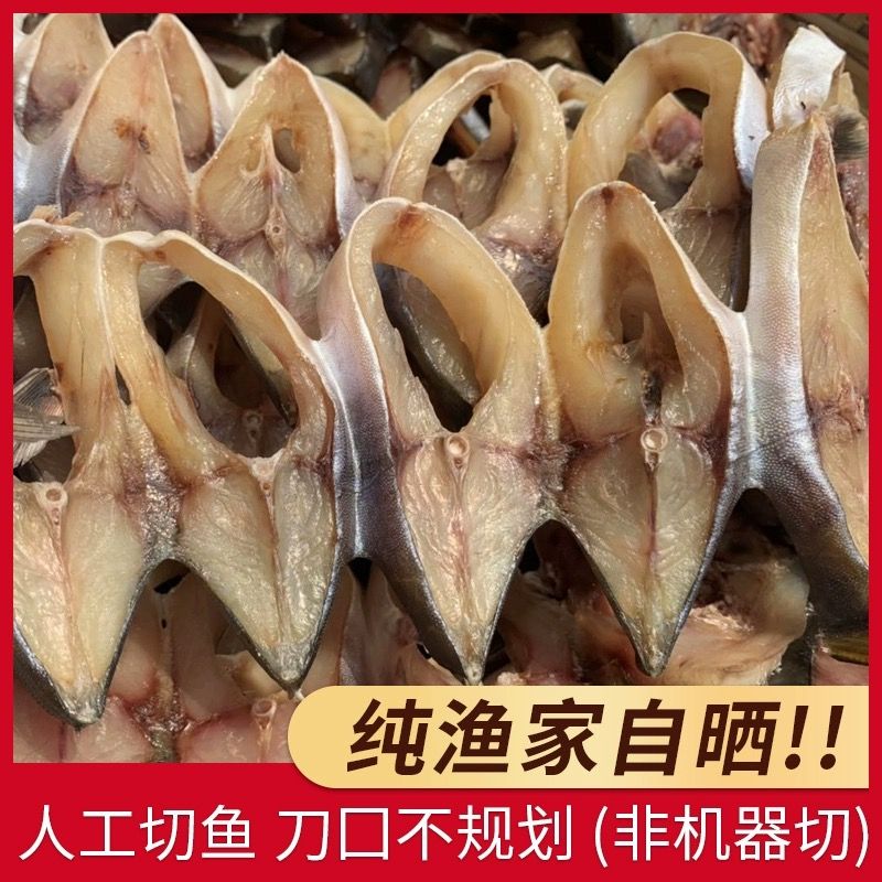 湛江特产淡晒淡干金昌鱼干家用金鲳鱼大号新鲜风干渔家晒干金鲳鱼