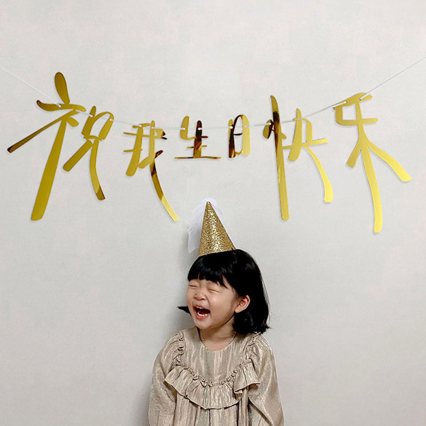 小红书祝我生日快乐拉旗横幅儿童周岁生日派对背景墙装饰布置拉花