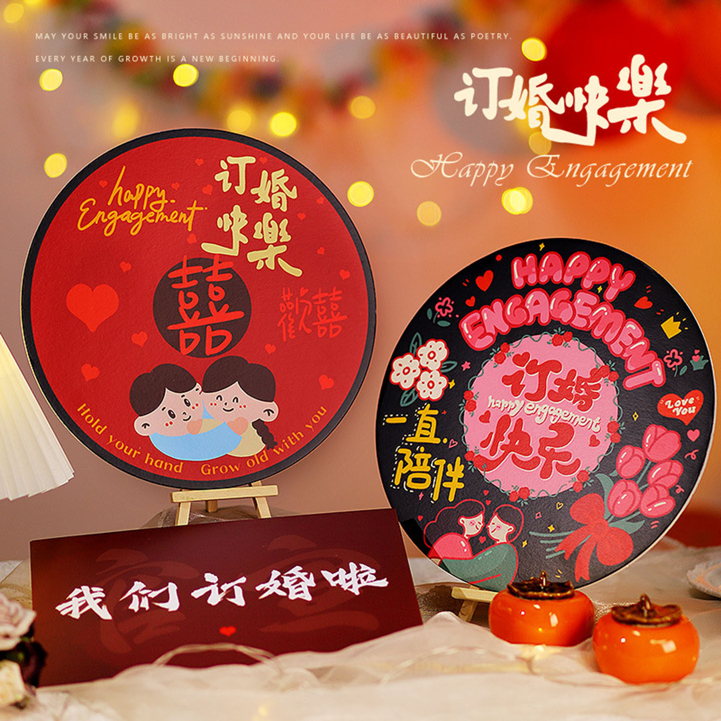 订婚唱片KT板桌摆结婚快乐订婚宴喜字祝福氛围感装饰布置拍照道具