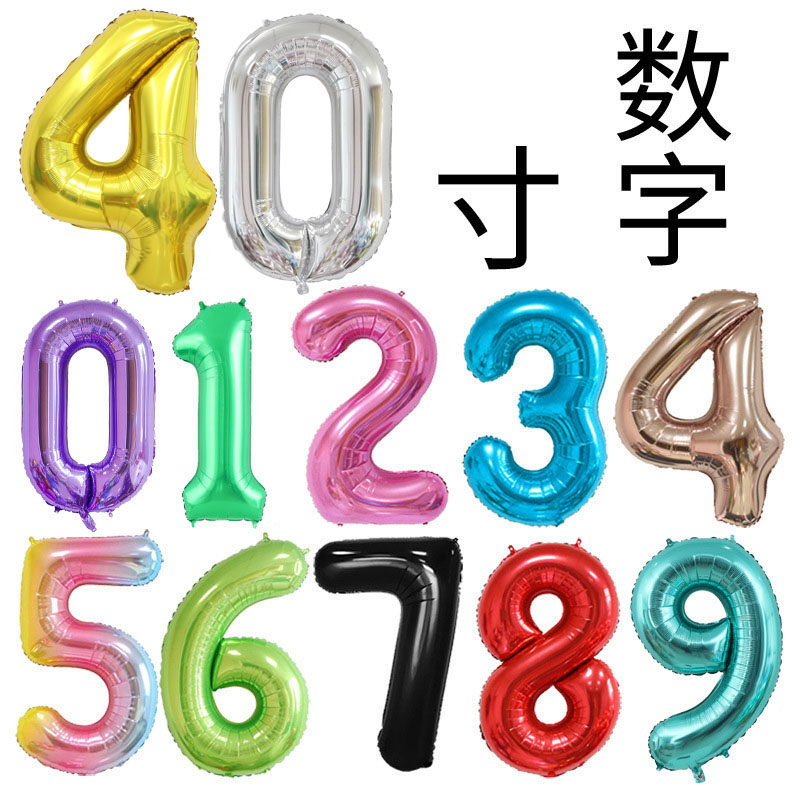 40寸仿美瘦版大号纯色金银蓝绿数字铝膜气球儿童生日派对装饰布置