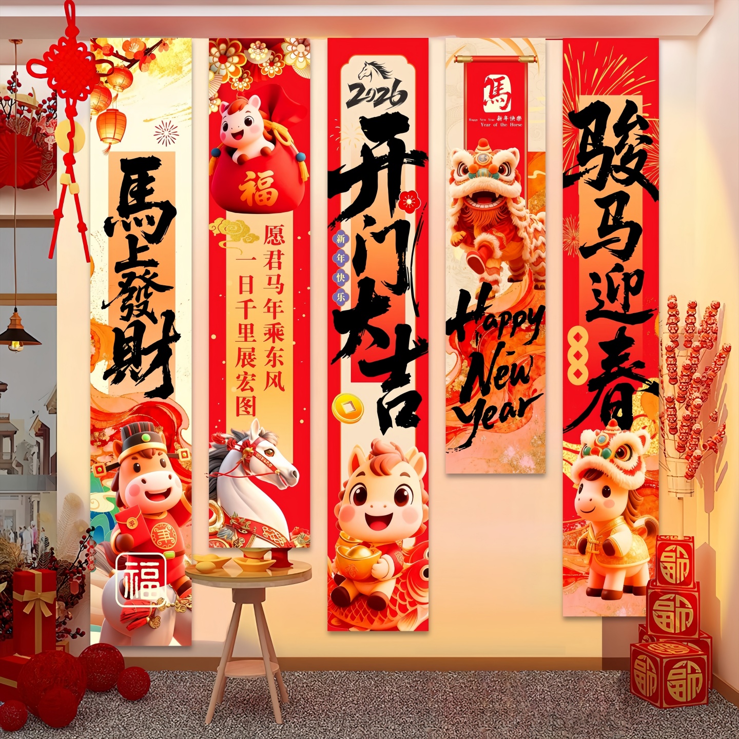 2026新年挂布公司开门红马年年会元旦场景布置氛围装饰条幅背景布