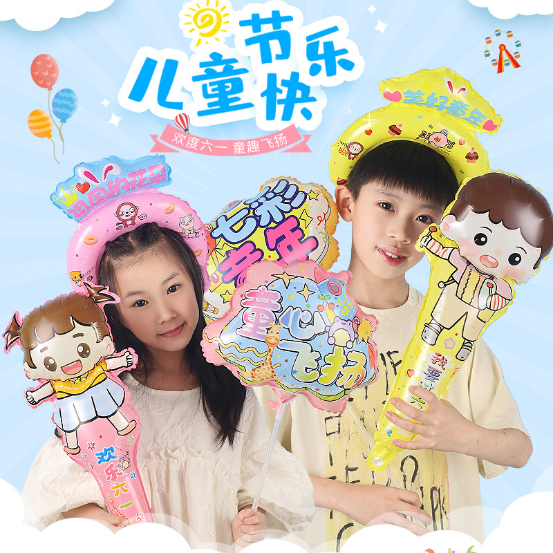 六一儿童节学校运动会手持棒发箍拖杆气球学校六一活动手持小道具