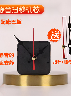 适配康巴丝挂钟静音机芯客厅创意双面石英电子时钟表芯十字绣配件
