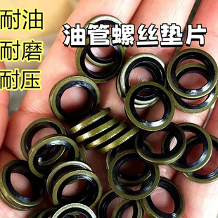 M10油封垫片油管螺丝刹车泵m10油管螺丝密封卡钳进油出油螺丝垫片