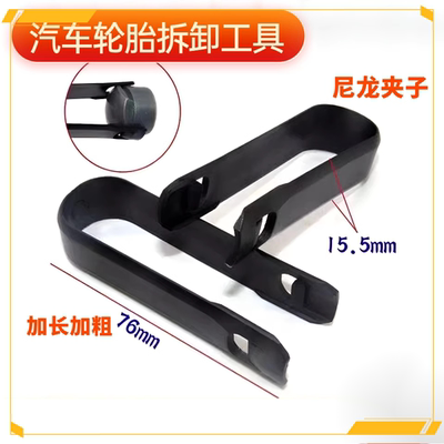 适用于奥迪A6LQ7A8Q5A4L轮胎螺丝帽拆卸工具螺丝盖夹子镊子