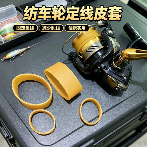 纺车轮定线皮套滑漂定位圈