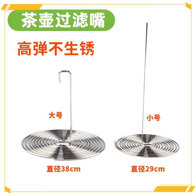 茶滤网弹簧不锈钢内置通用玻璃茶壶过滤网配件水壶嘴代替内胆金属