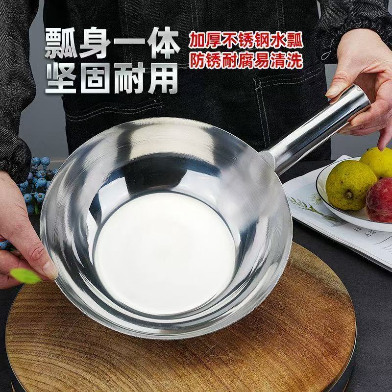 不锈钢家用水瓢加厚特厚厨房多功能舀水凉皮长柄水勺汤瓢加厚家用