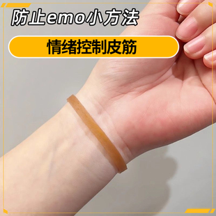 解压橡皮筋简约个性男手环女情绪控制皮筋抗焦虑瞌睡弹手自律手环