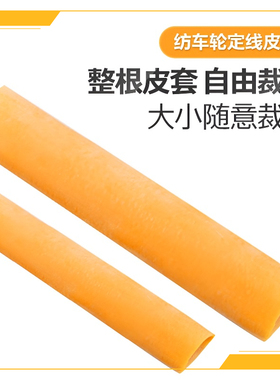 抛竿路滑定位皮套 库钓抛竿路亚海钓纺车轮专用定位配件 定线皮筋