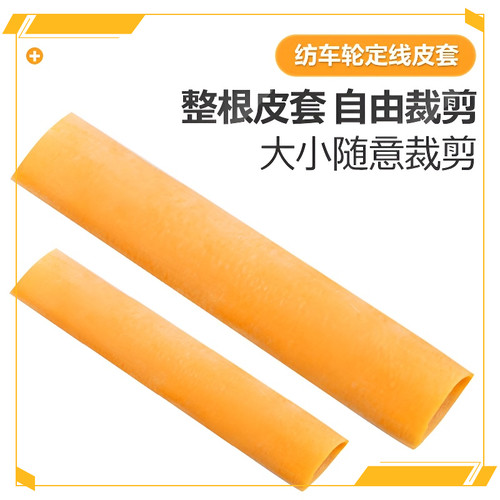 抛竿路滑定位皮套 库钓抛竿路亚海钓纺车轮专用定位配件 定线皮筋