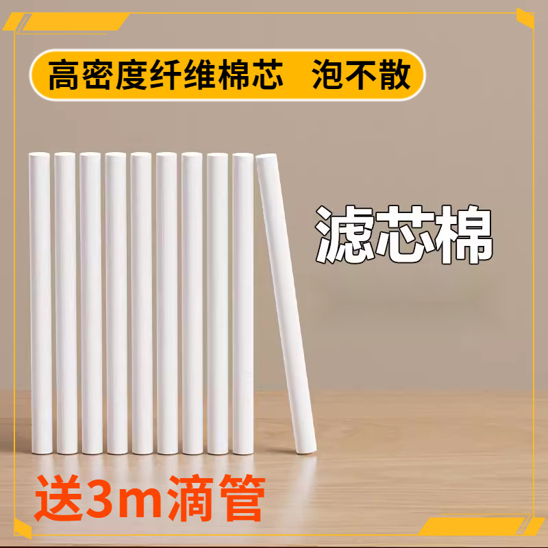 香薰机迷你加湿器棉棒雾化棉芯海棉条挥发棒通用加湿器配件替换芯