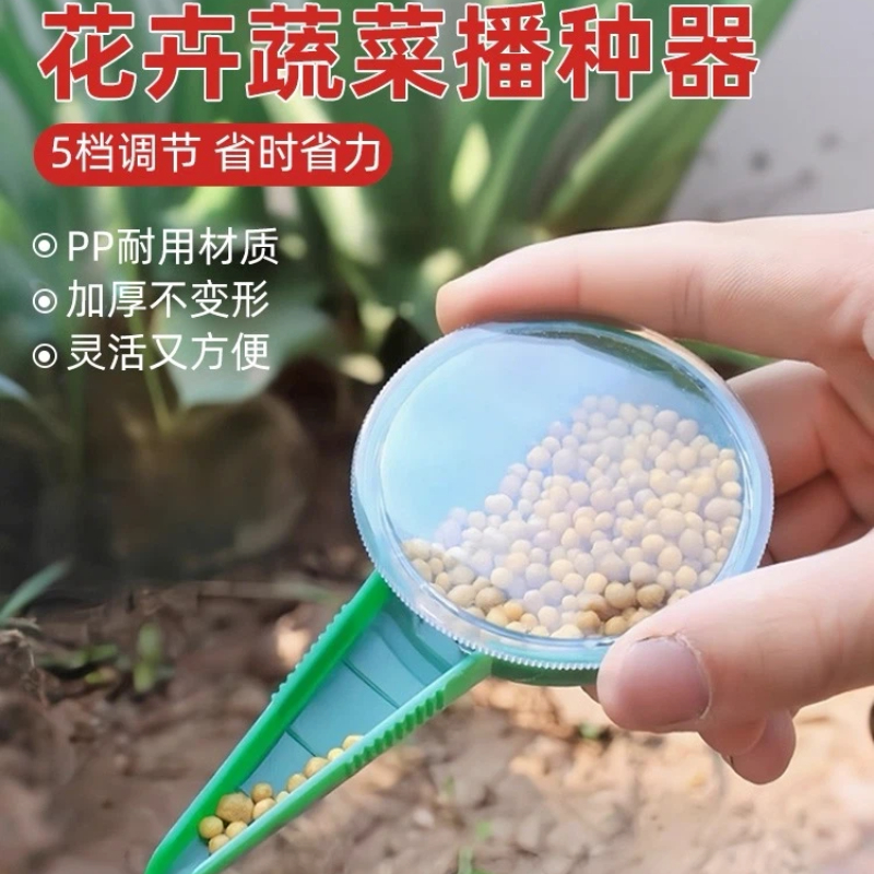 菜籽点播器白菜萝卜蔬菜手动播种器小型多功能家用园艺种植育苗盘