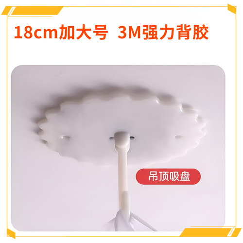 10cm18cm吸盘吊顶蚊帐配件吸盘大吸盘强力双面粘胶单件蚊帐3M胶片