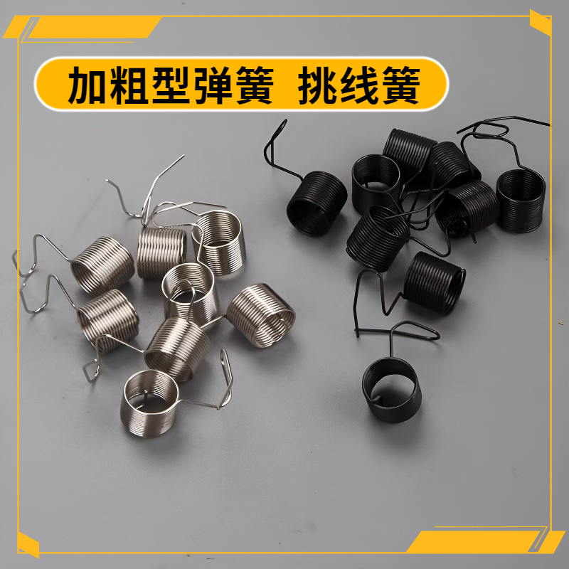 电脑车平车进口挑线簧工业缝纫机配件平车标准兄弟夹线器挑线簧