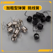 电脑车平车进口挑线簧工业缝纫机配件平车标准兄弟夹线器挑线簧