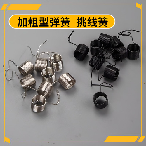 电脑车平车精品挑线簧工业缝纫机配件平车标准兄弟夹线器挑线簧