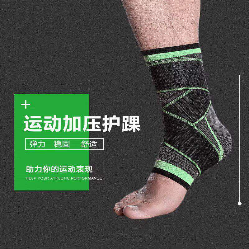 绑带加压运动护踝跑步篮球