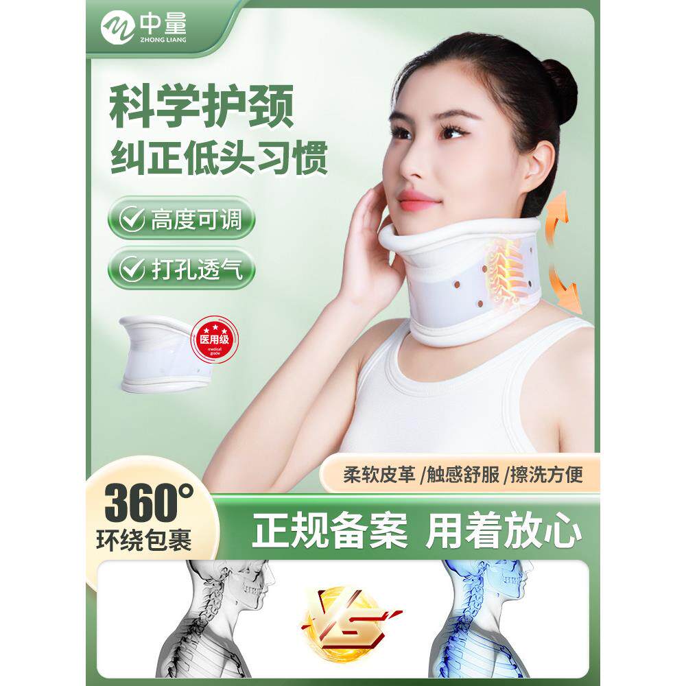 颈托护劲牵引器医用非矫正