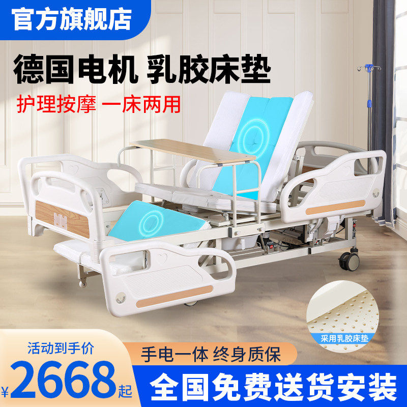 瘫痪病人电动护理床乳胶床垫老人多功能翻身病床智能按摩医疗床