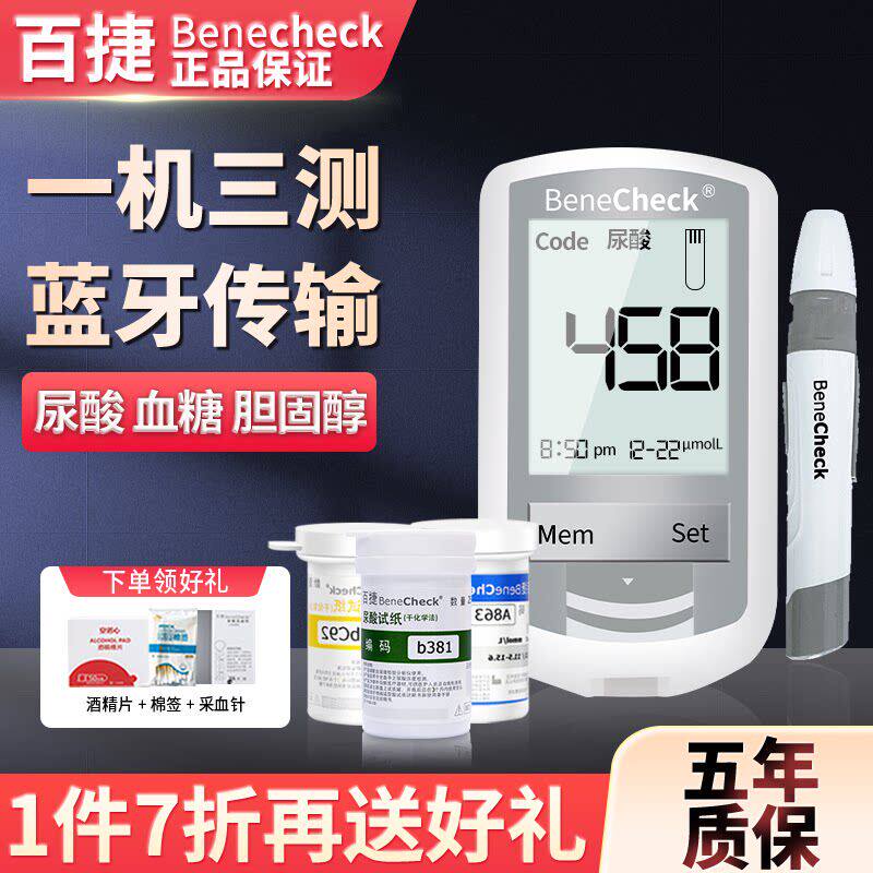 百捷蓝牙多功能检测仪血糖