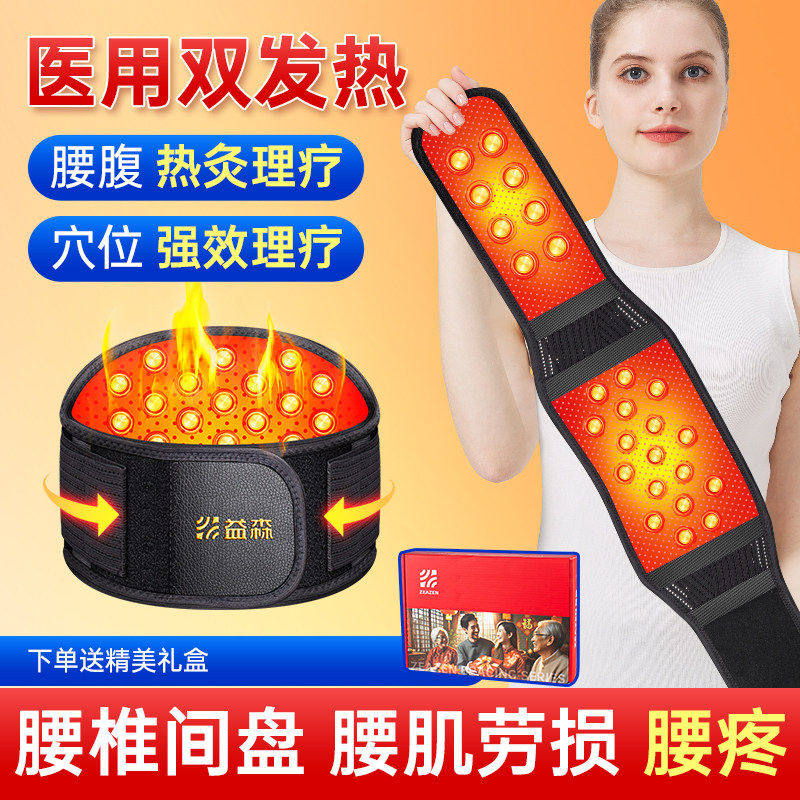 自发热护腰带磁石保暖加敷