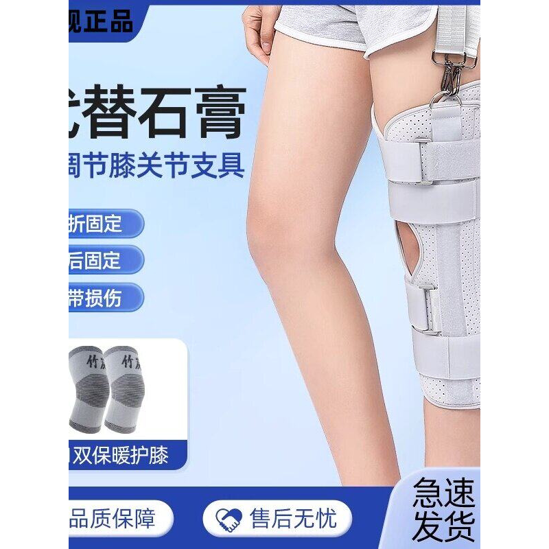 膝关节固定支具盖髌骨折夹