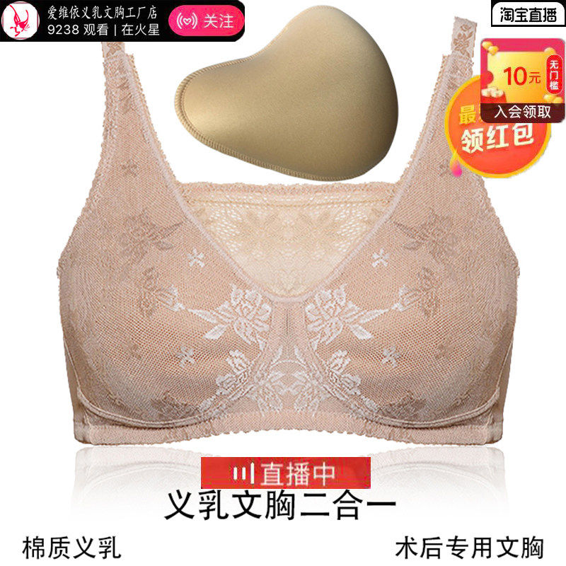 乳腺癌术后专用胸罩大尺码