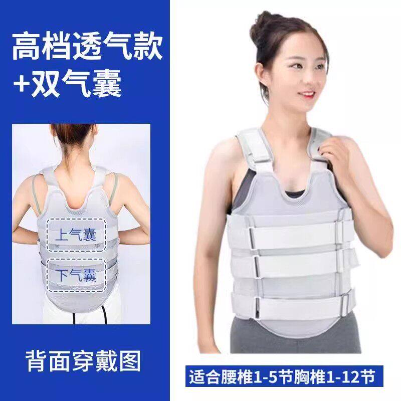 仁和医用胸腰椎固定支具压