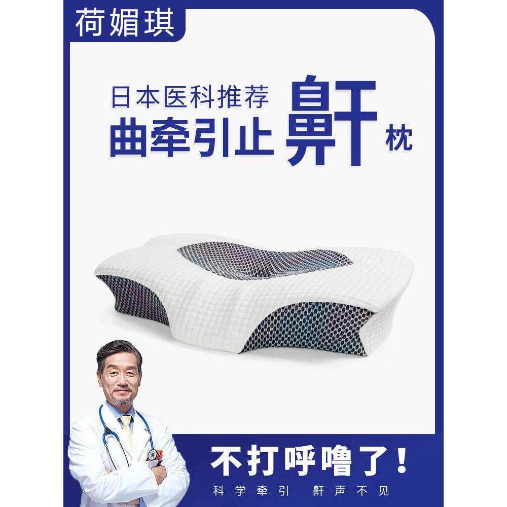 防打呼噜专用枕头止鼾神器