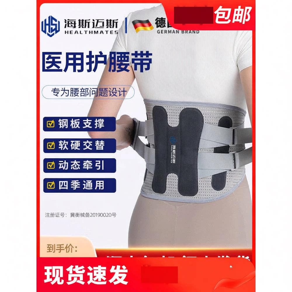 医用护腰带腰间盘劳损突出腰肌治疗器医疗束腰带腰围腰托发热保暖