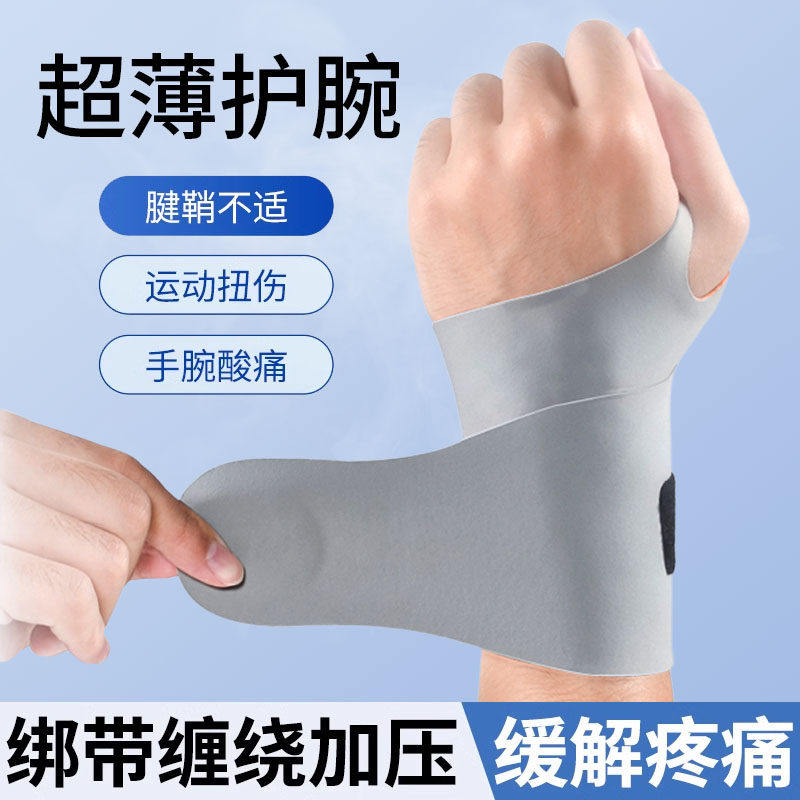鼠标垫防腱鞘护腕手炎肌大