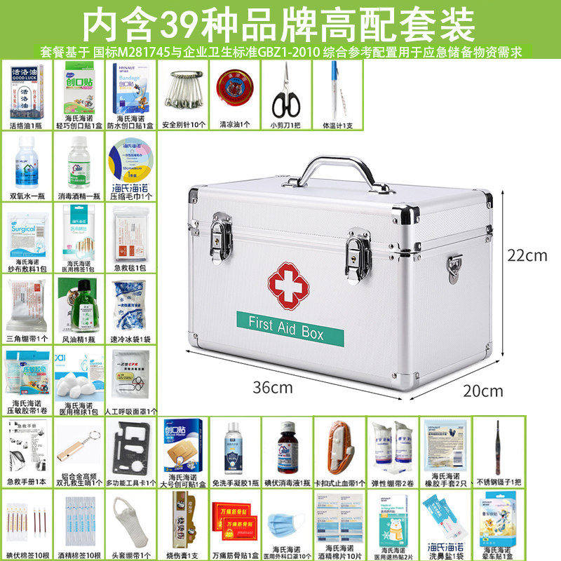 医药急救箱全套包公司用应