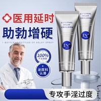 利多复方卡因乳膏男士专用凝胶男用延时治疗早泄软官方旗舰店正品