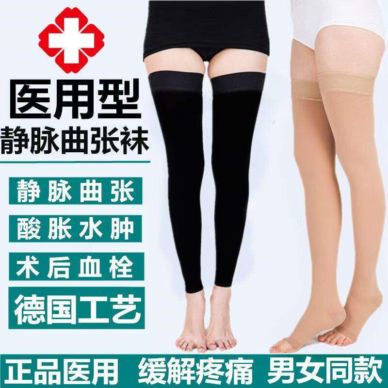 静脉曲张医用弹力袜官方旗舰店女士男高压力裤防止老年人
