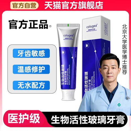 卢博士生物活性玻璃亮白牙膏