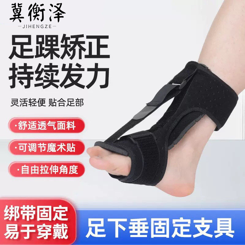 足底筋膜拉板跟腱伸器脚痛