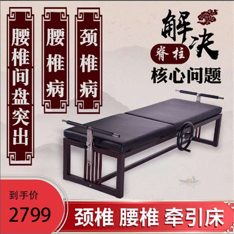 腰间盘突出牵引床家用电动