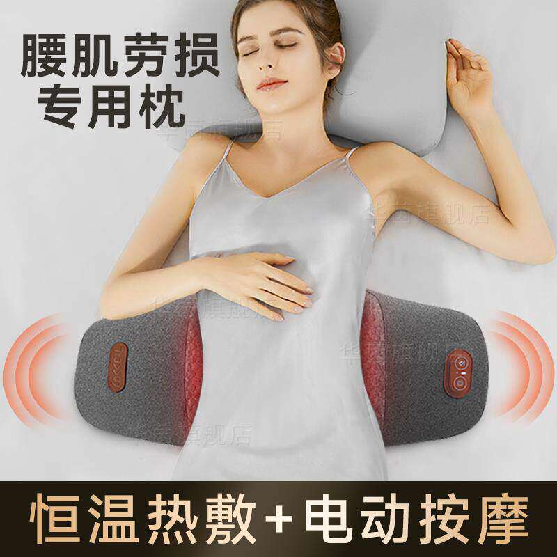 腰部按摩器肌劳损枕靠垫间
