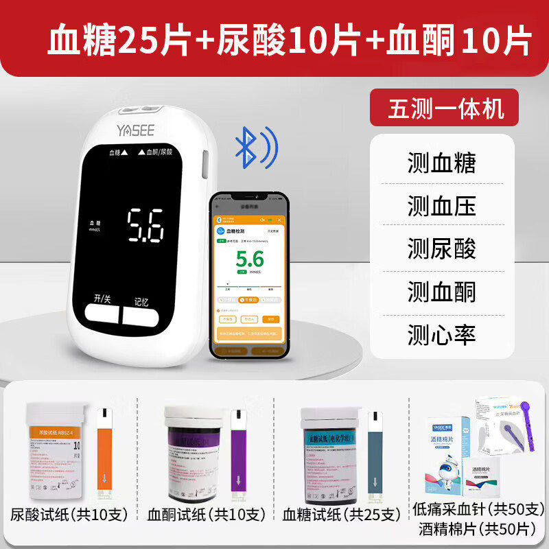 血压糖脂尿酸一体机家医用