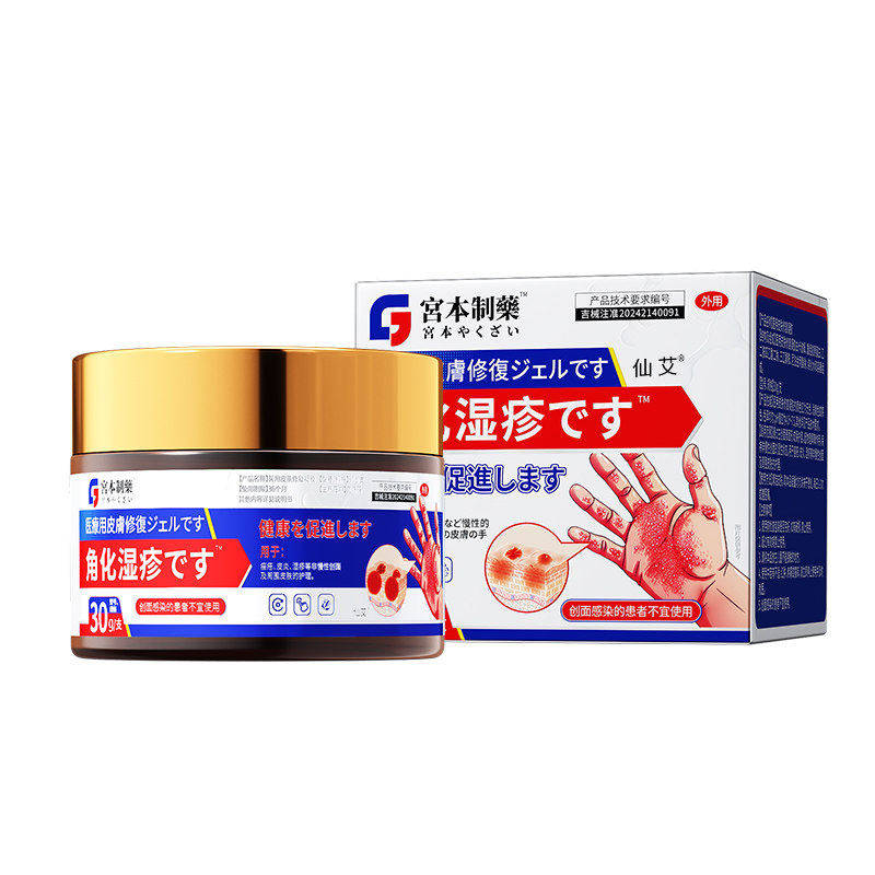角化型湿疹专用手癣膏脱皮
