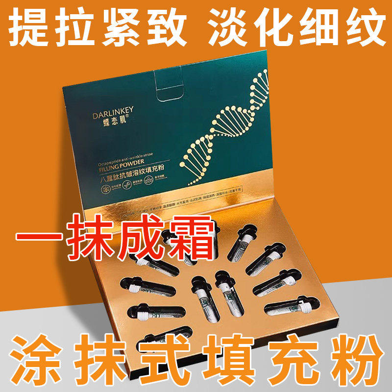 小分子胶原蛋白纯材料多肽