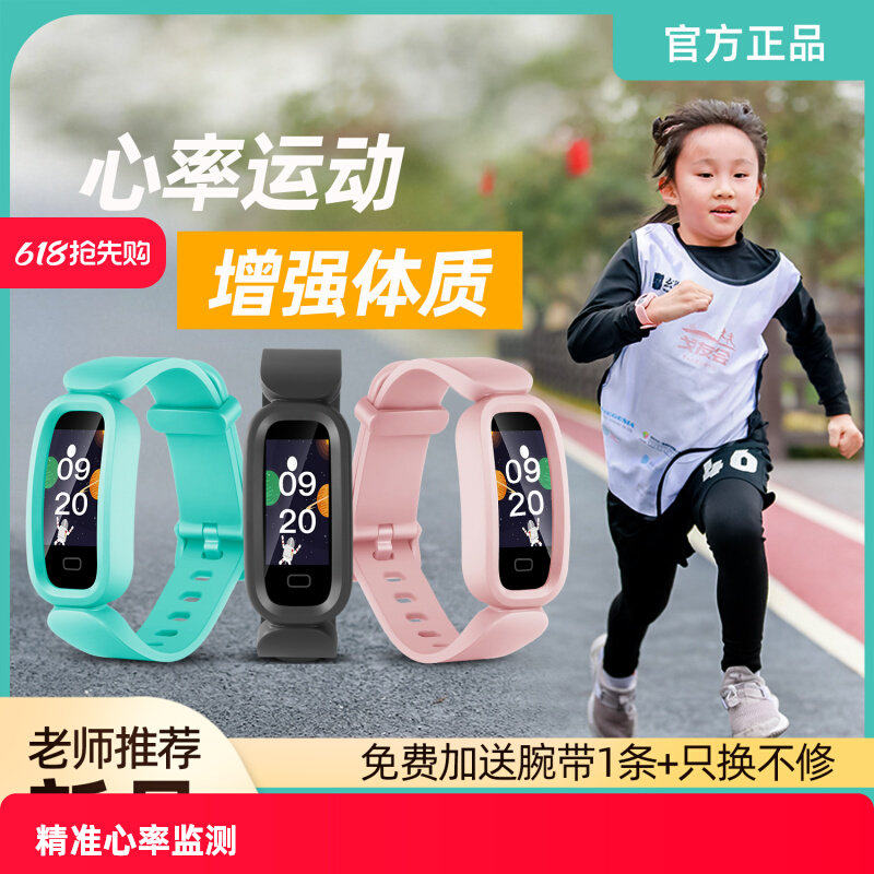 儿童心率运动手环防水智能
