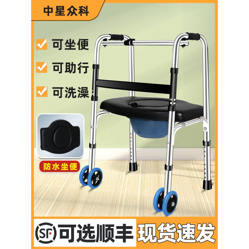 老人助行器可坐助步车脑梗中风康复走路辅助训练行走车带坐便椅子