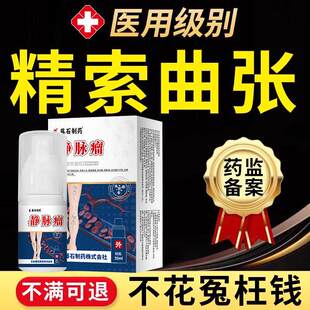 精索静脉曲张睾丸疼痛专用搭药房同款附睾炎坠胀硬结睾丸FB