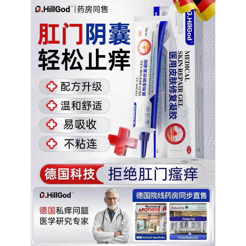 肛门痒屁眼男人女性周股特